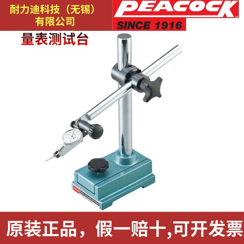 Оригинальный японский импортный измерительный стенд PEACOCK SIS-4F SIS-6C, подлинный продукт