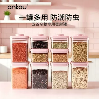 安扣杂粮密封罐食品级储物罐厨房香料调料防潮五谷杂粮收纳盒定制