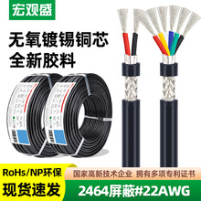 ���^ʢһ�����lUL2464���ξ�22AWG����2 3 4 5 6о�ŷ���̖��|��