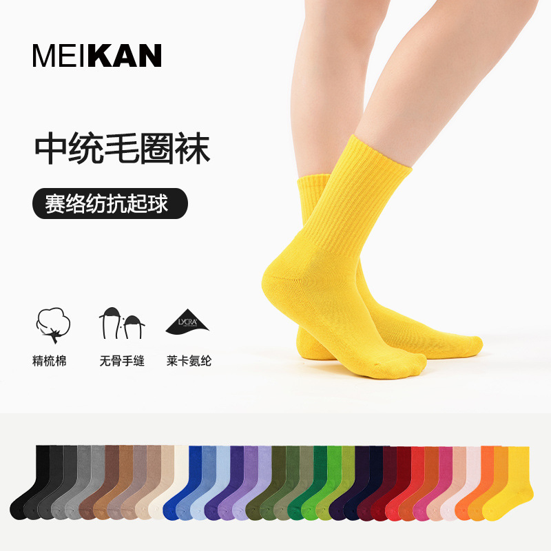 MEIKAN autumn and winter men's and women's cotton socks terry thickened boneless towel socks casual color sports socks stockings MEIKAN autumn and winter men's and women's cotton socks terry thickened boneless towel socks casual color sports socks stockings