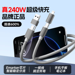 真240W四合一超速充電線ケーブルはアップルPD携帯電話Type-Cに対応している