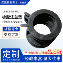 帶孔橡膠法蘭墊片加厚圓形橡膠墊片平墊密封墊圈平面法蘭密封墊