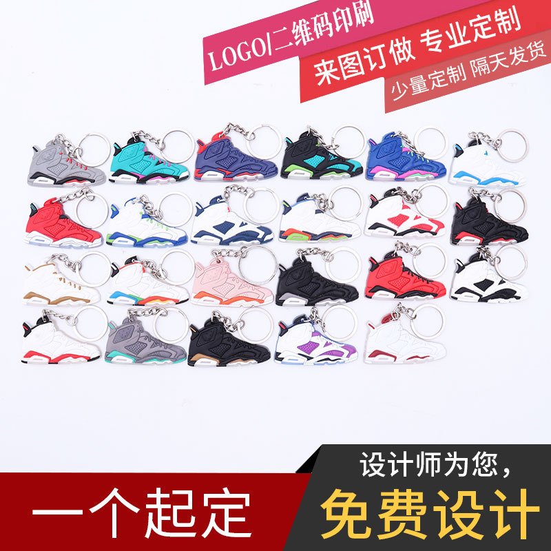 Jordan 6 generation basketball keychain AJ6 keychain off white joint pendant small gift