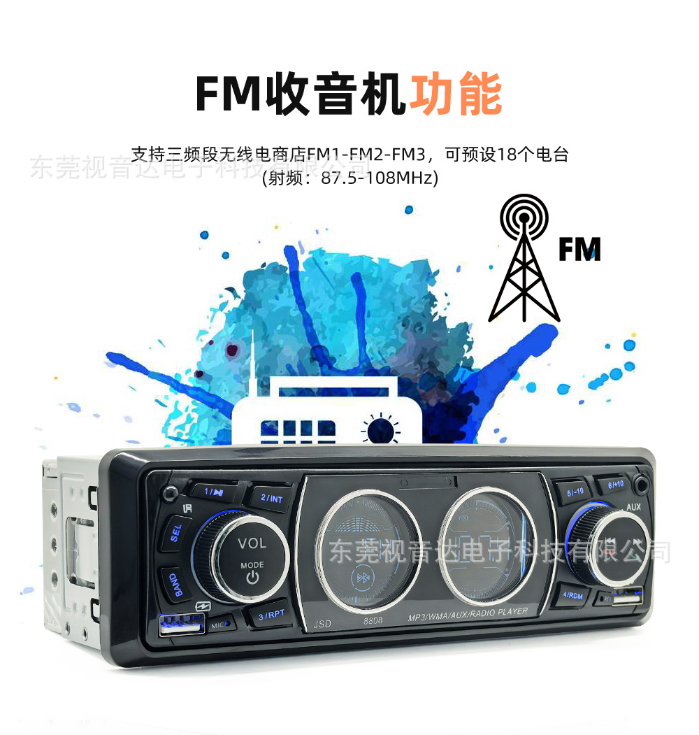 8808 low-power, universal car multimedia MP3 Bluetooth player with card slot and FM radio, a replacement for CD players