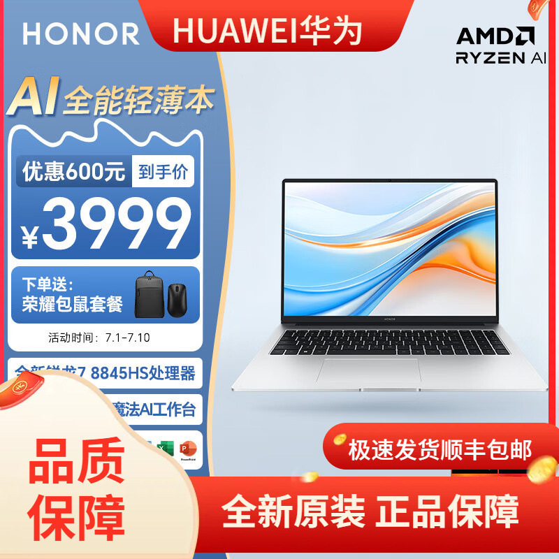 Notebook X16 Plus 2024 AI all-round light notebook high performance R7-8845HS 16G