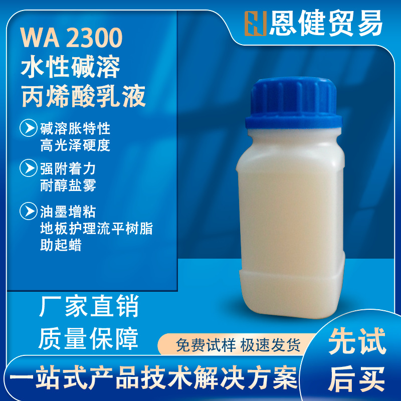 碱溶胀丙烯酸树脂 颜料分散 粘度控制 低分子量