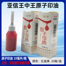 ����ԭ��ӡ�� ������10ml�t�{��īˮ���l�ٸ�ӡ���͡�100ƿ���]��