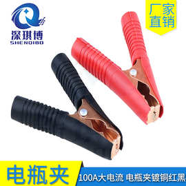黑色/红色 大电流鳄鱼夹 铁镀铜/纯铜 50A/100A 测试汽车电瓶夹子