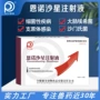 性疾病细菌大肠恩诺沙星注射液