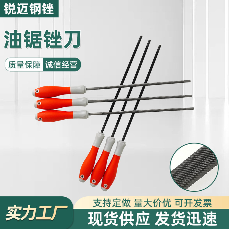 链锯锉刀油锯圆锉汽油锯链打磨工具油锯配件电链锯锉刀磨链条锉刀|undefined