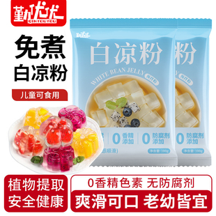 No-Cook White Jelly Powder for Making Jelly, Special Children's Ice Jelly Powder for Stalls, Household and Commercial Wholesale DIY Jelly Ice Powder