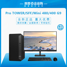 HP 480/400 G9 TOWER Mini SFF商用台式机办公电脑主机