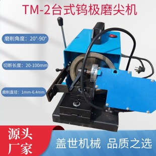 TM-2̨ʽ�u�Oĥ��C�v��ĥ����N�Ƕ�ȫ�Ԅ��u��ĥ���C��ĥ�C