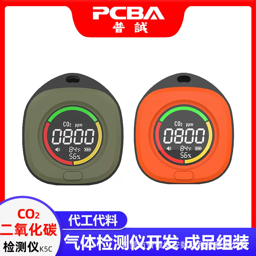 CO2二氧化碳检测仪专业高精度气体监测仪PCBA开发SMT贴片组装成品