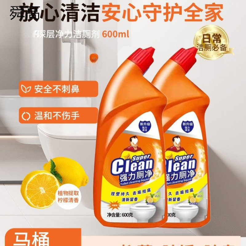 洁厕灵马桶清洁剂厕所除臭清香白洁厕液去黄除尿垢威猛强力去污