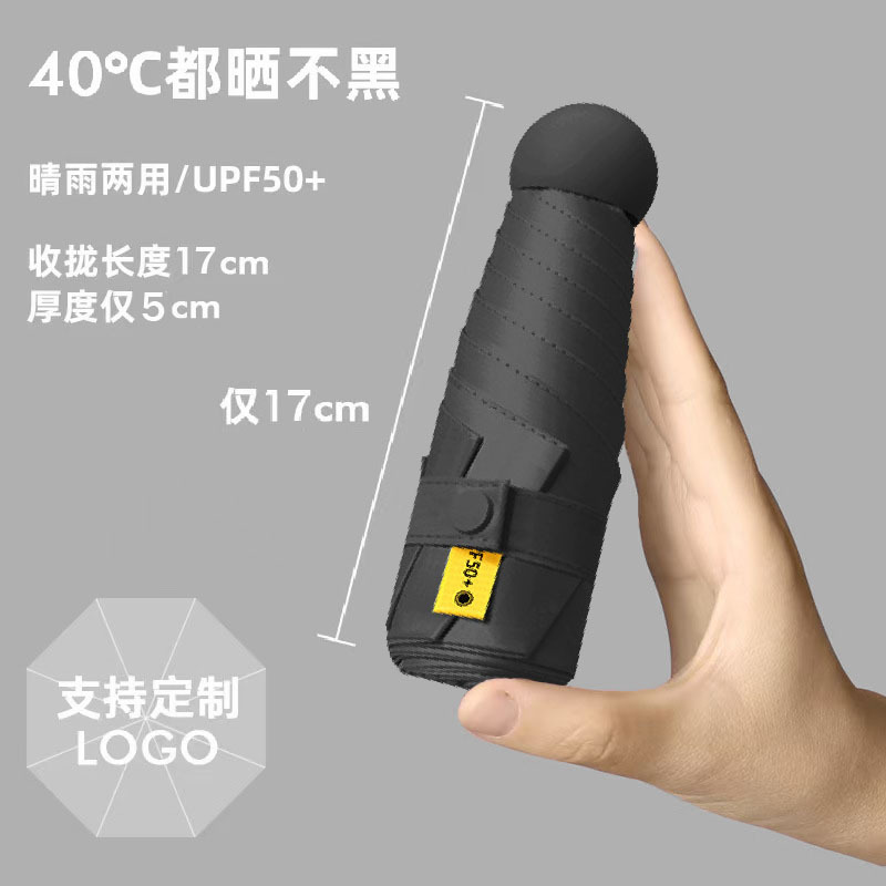 遮阳防晒防紫外线花朵轻巧方便携带遮阳伞迷你口袋便携晴雨两用伞|undefined