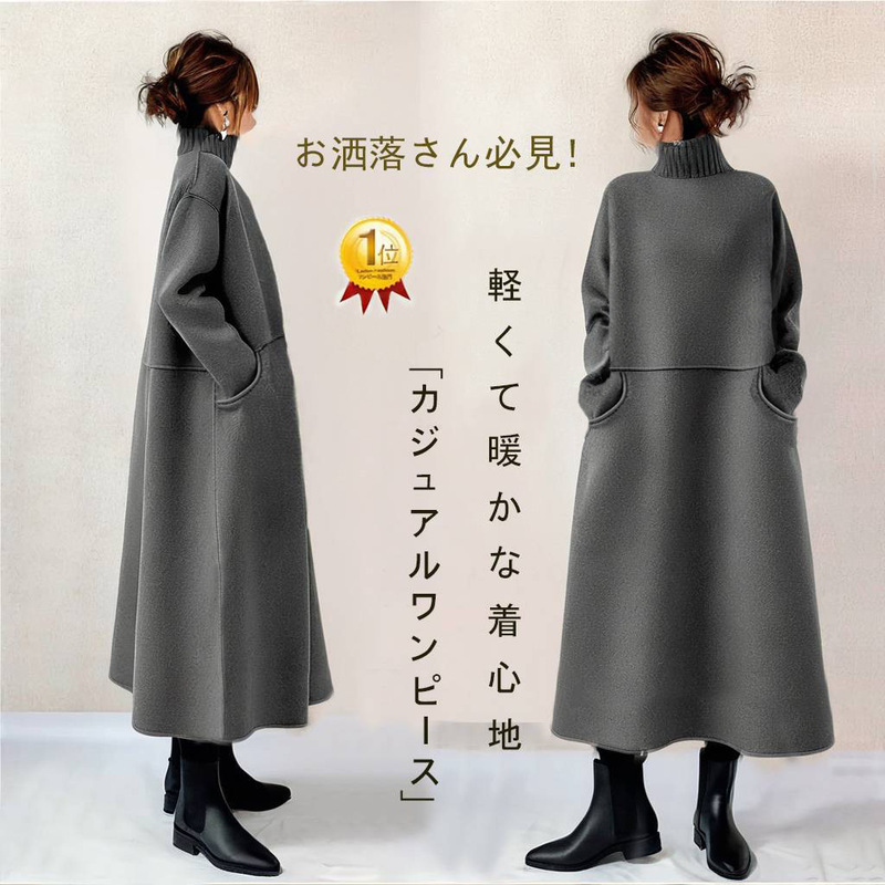 In-Stock Japanese Style 2025 Autumn New Knitted Turtleneck Patchwork Woolen Dress In-Stock Japanese Style 2025 Autumn New Knitted Turtleneck Patchwork Woolen Dress