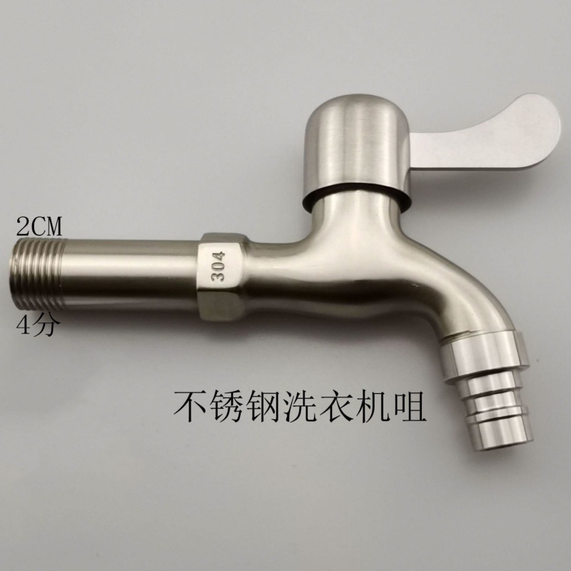 Grifo de lavadora de doble uso de acero inoxidable, piscina de trapeador a prueba de salpicaduras, boquilla de agua alargada, grifo de apertura rápida, planta de agua