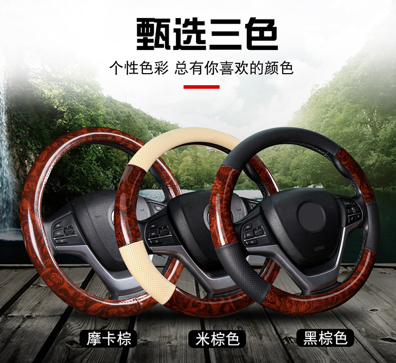 Wood Grain Four-Season Car Steering Wheel Cover Suitable for Volkswagen Passat, Magotan, Toyota Camry, Honda Accord