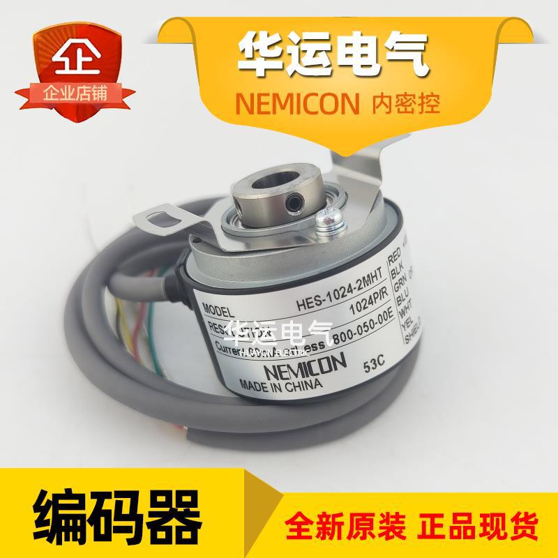 全新 原装HES-1024-2MHT 800-050-00E NEMICON内密控旋转编码器