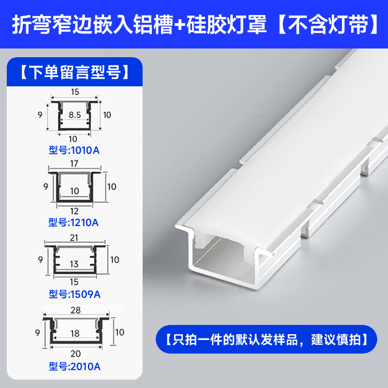 任意折弯弧形铝槽线形灯嵌入式灯带预埋线性灯槽圆弧可弯曲靓家星|undefined