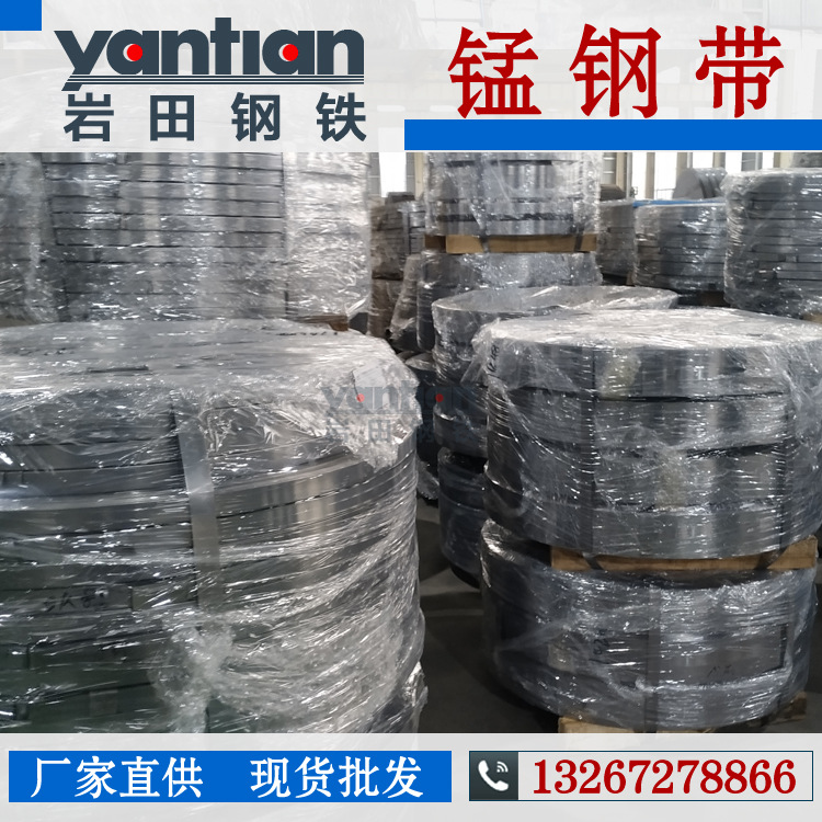 锰钢带42.jpg