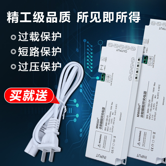 Mingwei 220V a 12V24V Gabinete de vino Armario Luz de gabinete Fuente de alimentación conmutada Luz de interfaz DuPont con transformador
