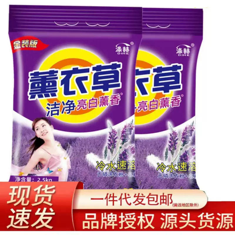 皂粉洗衣粉厂家批发5斤洗衣服一件代发香水味家用实惠装大袋