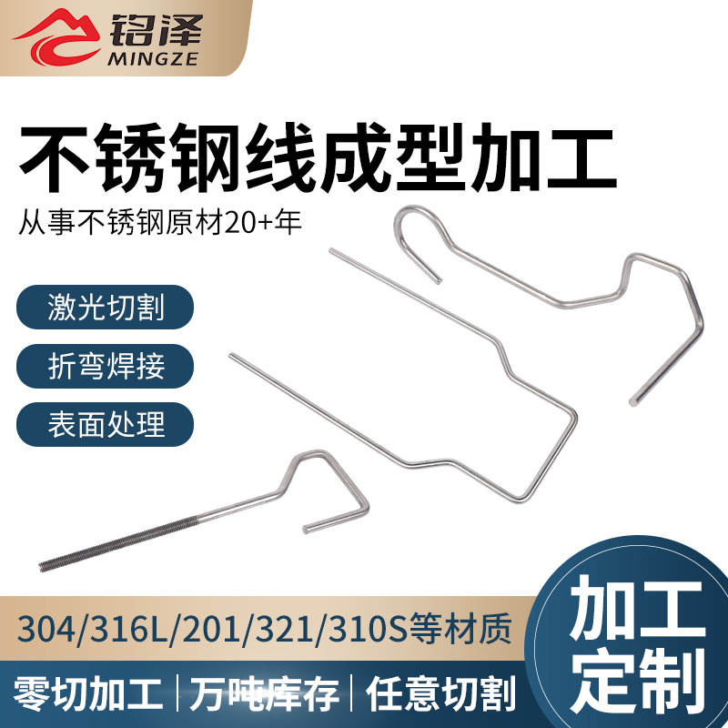 不锈钢丝折弯供应异型卡圈卡簧铁钢丝折弯线成型不锈钢异形弹簧