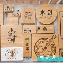 门牌定 制店铺二维码木质挂牌实木工作室木牌招牌雕刻牌个性