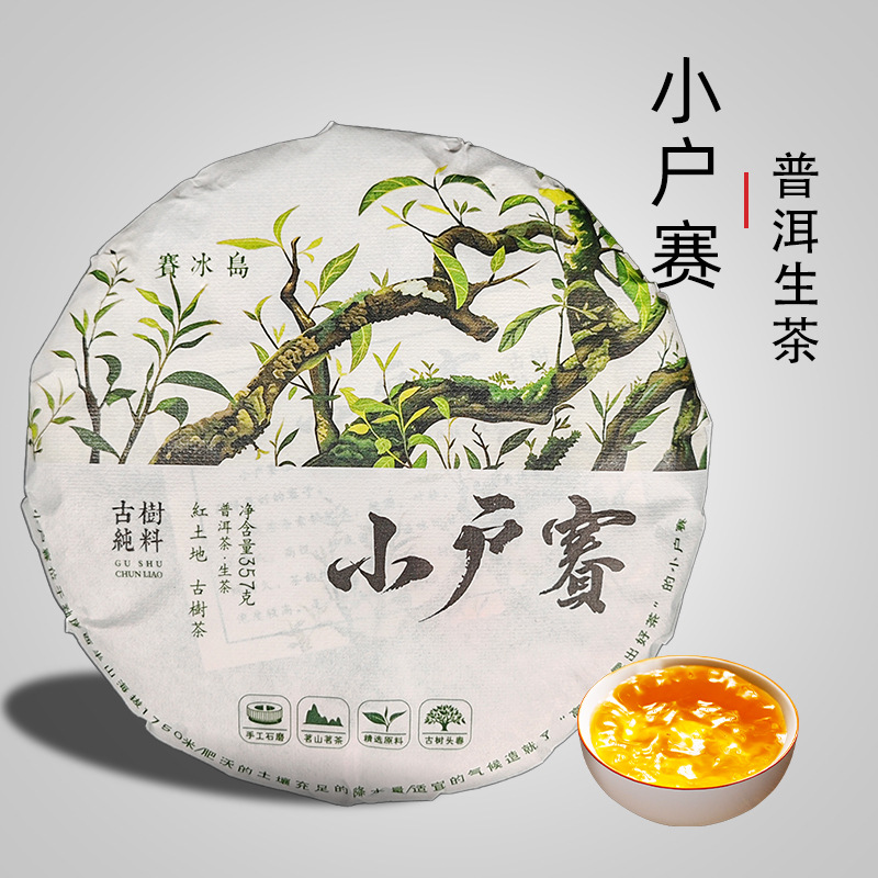 운남 임창 소우사이 생보이차 357g 병차 꽃꿀향