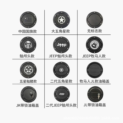 Tank cap: Outer Cover Protective Cover Wrangler