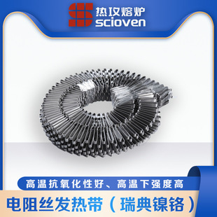 Crucible Furnace Resistance Heating Belt High Temperature Resistant Resistance Belt Iron Chromium Aluminum Resistance Belt Nickel Chromium Electric Heating Flat Belt
