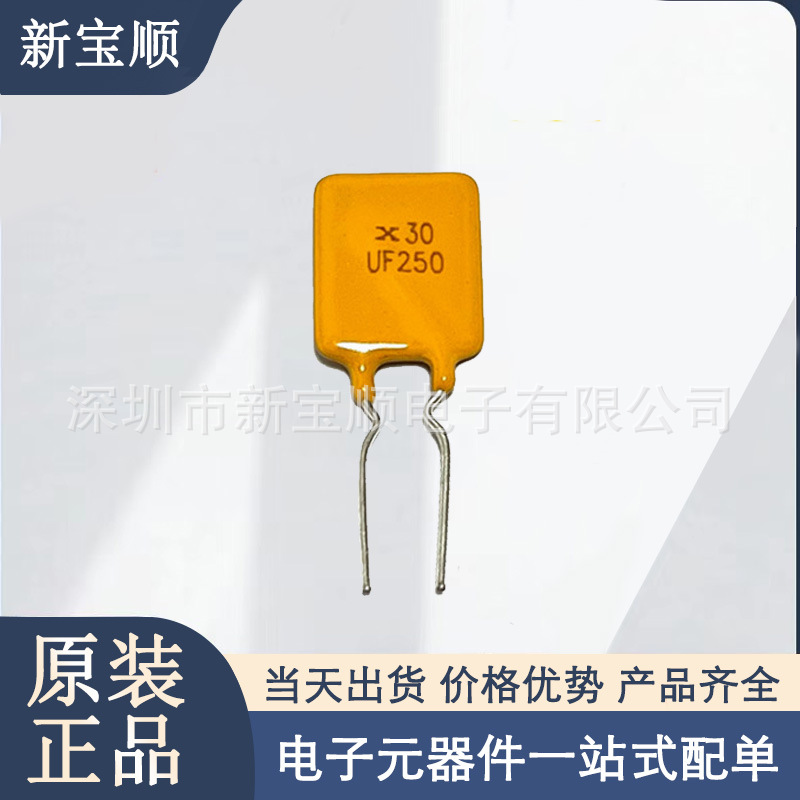 美国力特 RUEF250 30V 2.5A 插件自恢复保险丝 原装正品 现货供应