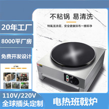 双俊马商用电热单头班戟炉台式煎饼果子可丽饼绉纱机电饼铛跨境
