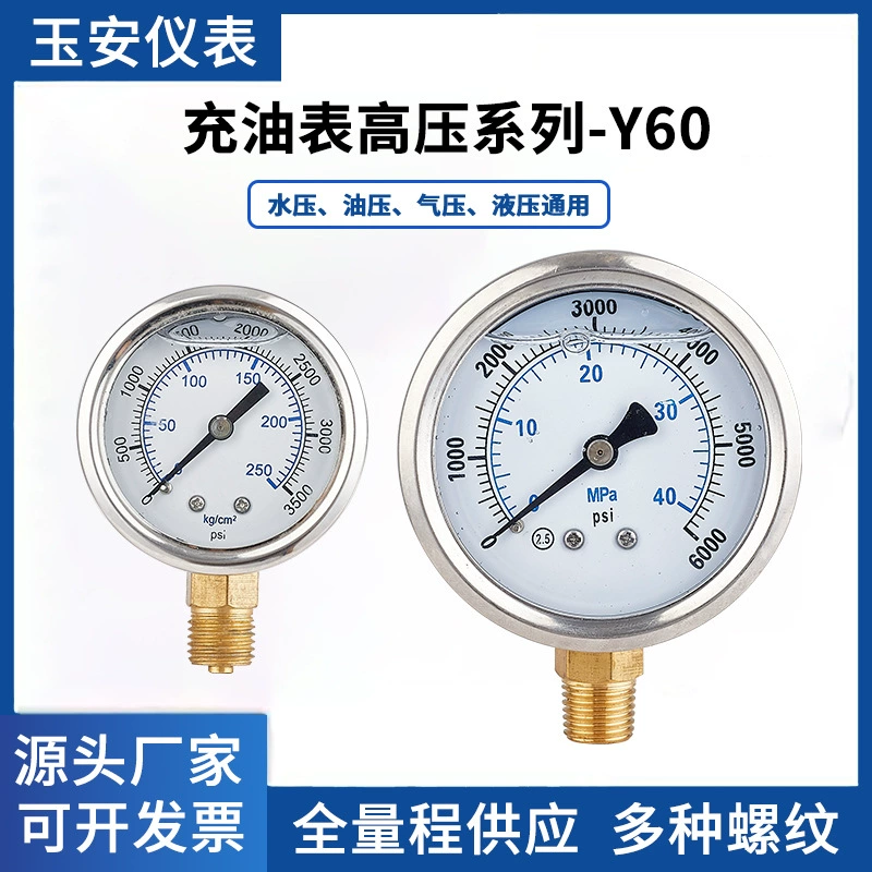 Производители напрямую поставляют YN60 радиально-масляно-стабилизирующий ударопрочный манометр с отрицательным давлением вакуумный манометр гидравлический манометр давления воздуха
