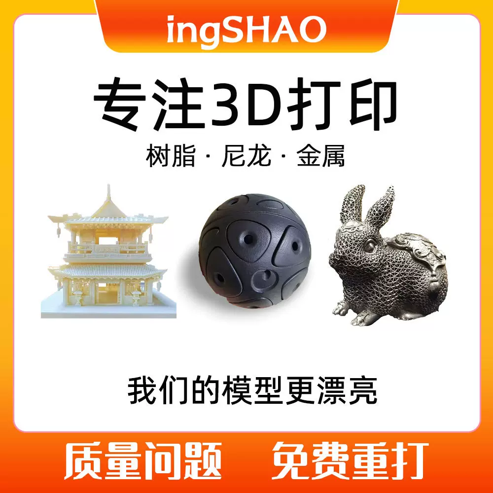 3d打印手板模型制作abs树脂尼龙金属打印硅胶复模塑胶喷漆电镀