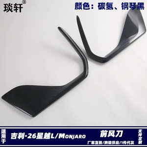 Suitable for Geely Monjaro and Geely 26 Xingyue L front spoiler modification, front side trim strip, fog light eyebrow decoration M
