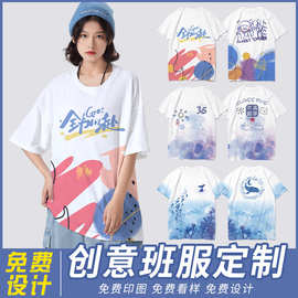 定制t恤工作服速干短袖同学班服运动会聚会团队服文化衫印字logo