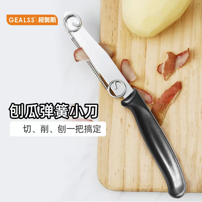 新品现货可调节水果刀削皮二合一家用多功能水果蔬菜切片器削皮刀