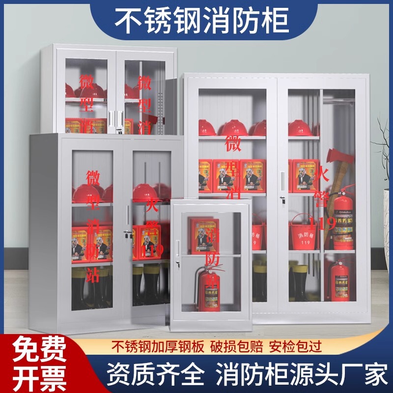 Stainless Steel Fire Cabinet, Mini Fire Station, Glass Door Emergency Supplies Cabinet, Construction Site Fire Tools Display Cabinet Stainless Steel Fire Cabinet, Mini Fire Station, Glass Door Emergency Supplies Cabinet, Construction Site Fire Tools Display Cabinet