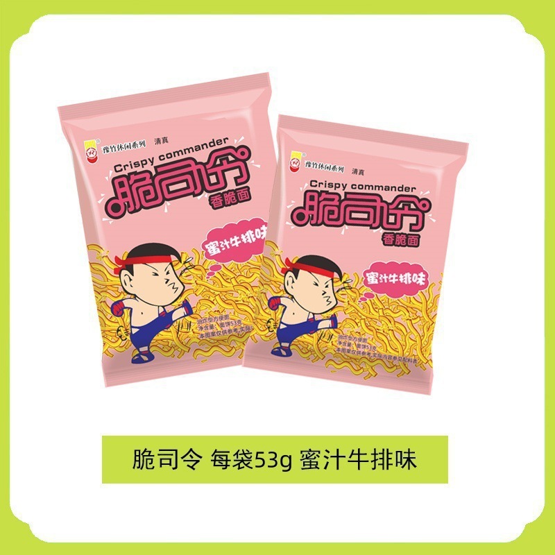 脆司令干吃方便面解馋小吃53g豫竹休闲食品办公室零食干脆面大袋|undefined
