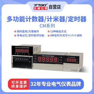 TOKY�|��x�� CMϵ�ж๦��Ӌ�������r�����I�Cе�O�����l�S��