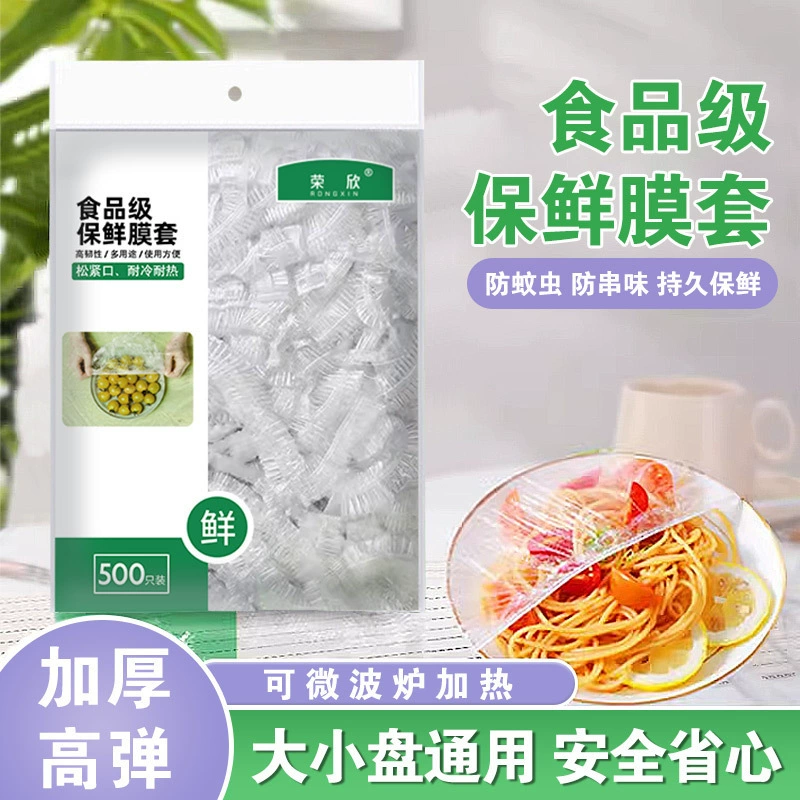Оптовые одноразовые пластиковые накладки для упаковок пищевых продуктов, кондомы, свежие мешки, крышка для бытовой посуды, герметизация кухни