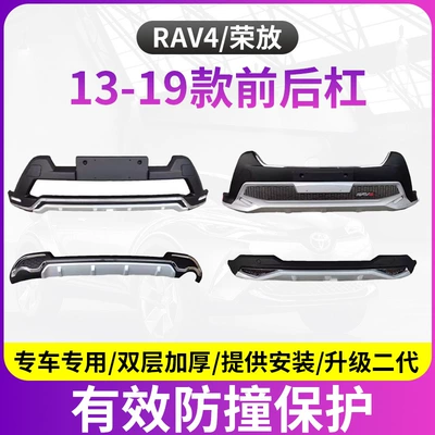 Bumper Front and Rear Bumper Guard
