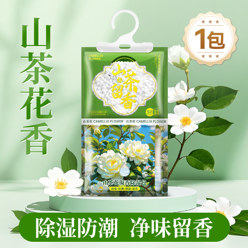 （山茶花除湿袋）宿舍家用吸水除湿室内衣柜悬挂式干燥剂防霉防潮|undefined
