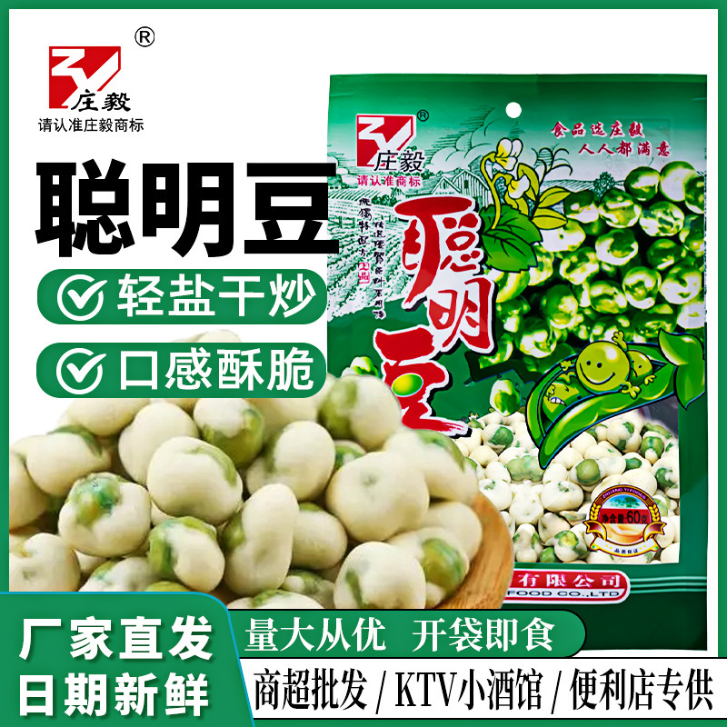 Pearl Green Beans Teasing 60g Smart Beans Bagged Crispy Beans Ktv Banquet Snack Food Supermarket Whole Piece Wholesale Pearl Green Beans Teasing 60g Smart Beans Bagged Crispy Beans Ktv Banquet Snack Food Supermarket Whole Piece Wholesale