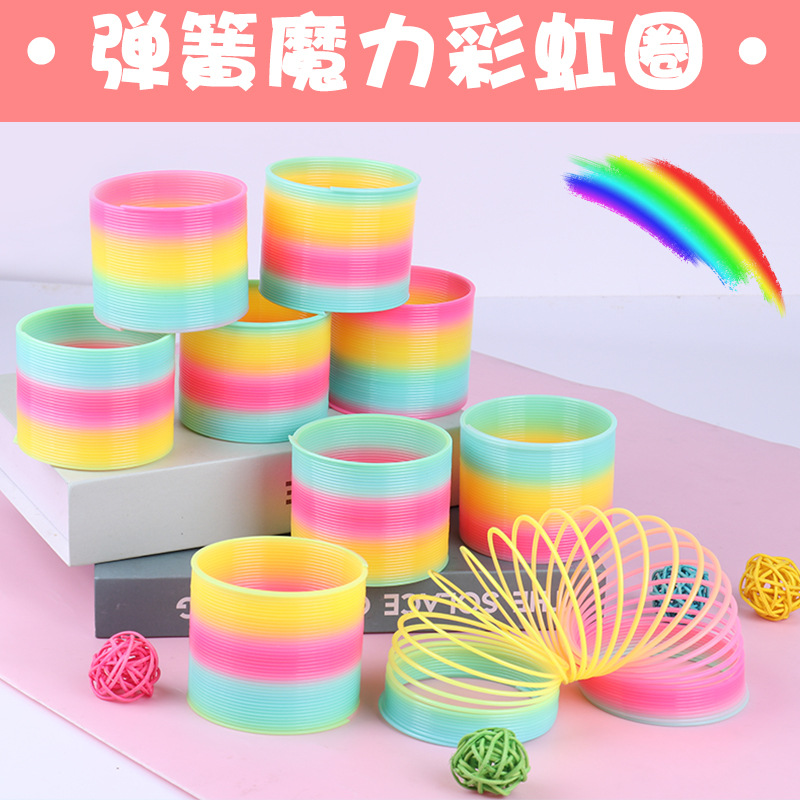 中号彩虹圈弹力圈弹簧圈魔力呼拉圈儿童益智玩具夜市地摊货源热