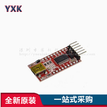 USB转TTL 支持3.3V 5V FT232RL模块 下载线 mini接口 兼容Arduino