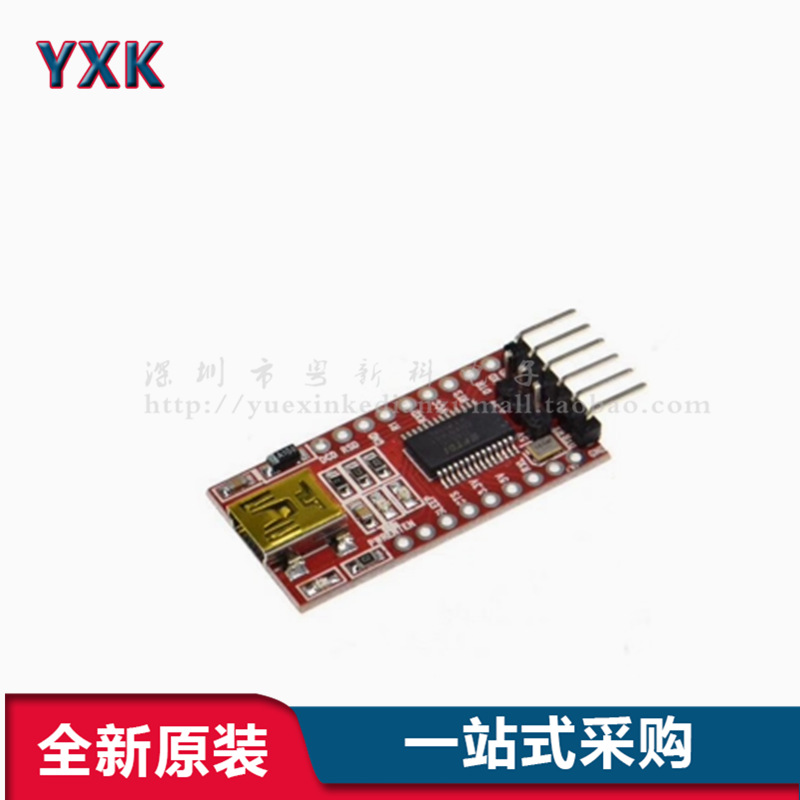 USB转TTL 支持3.3V 5V FT232RL模块 下载线 mini接口 兼容Arduino